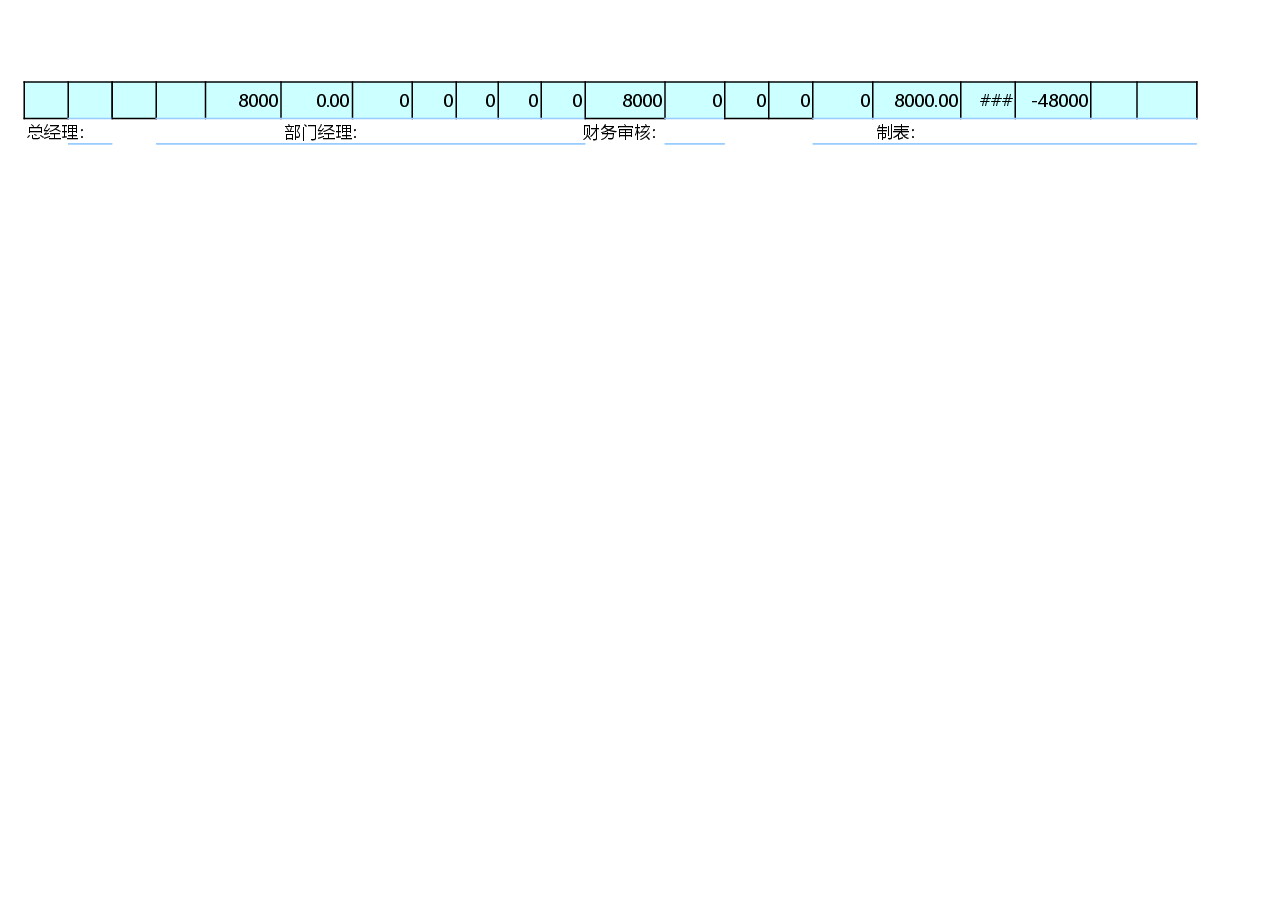 标准工资表.xls,第2页预览
