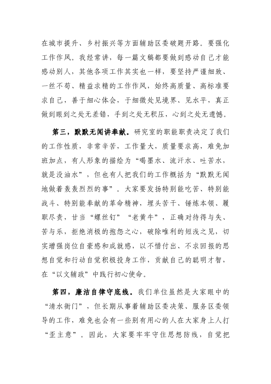 “七一”专题党课:守初心 担使命 抓落实.docx,第3页预览