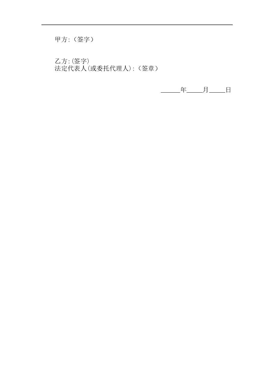 股权质押反担保合同.doc，第2页预览