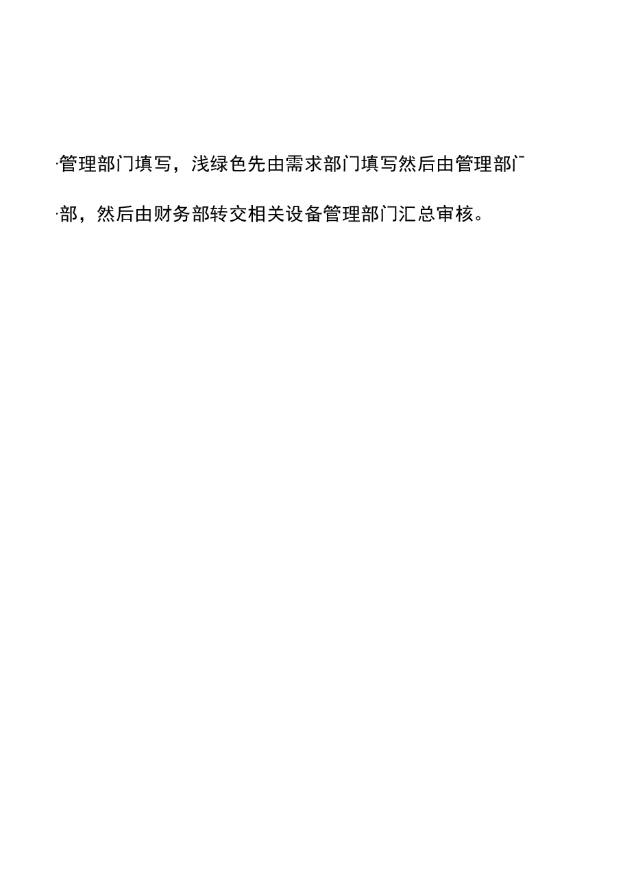 财税工具05-投融资预算表.xls,第4页预览