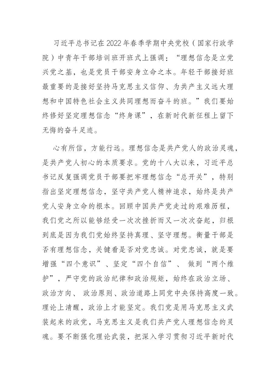 党课讲稿:弘扬建党精神 凝聚奋斗力量.docx,第2页预览