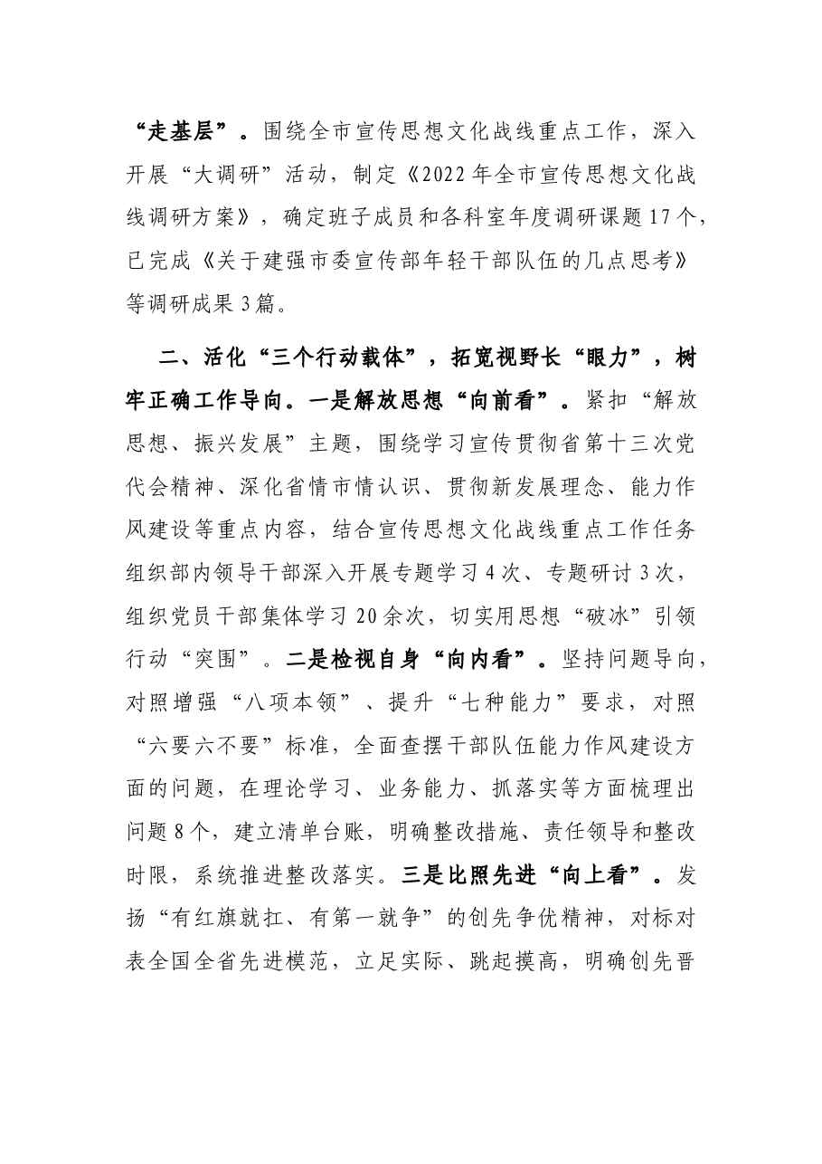 机关党建工作汇报.docx,第2页预览