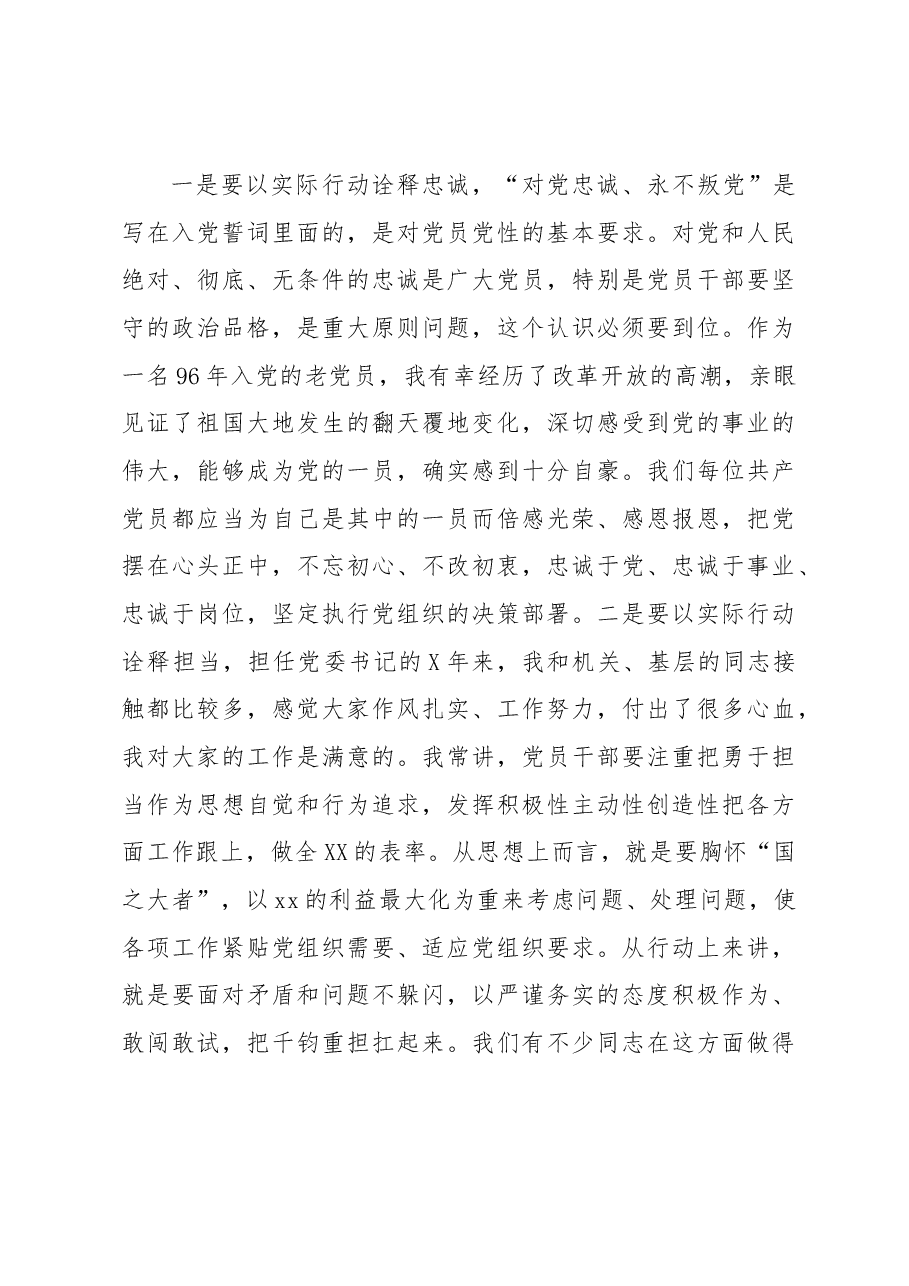 学习宣传贯彻党的二十大精神专题党课.docx,第4页预览