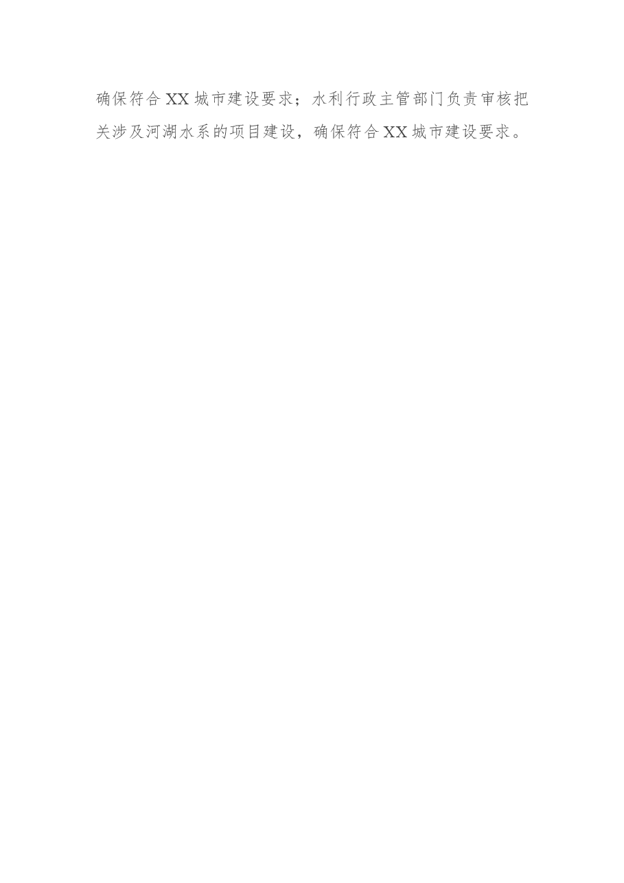 城市建设考察调研报告.docx,第4页预览