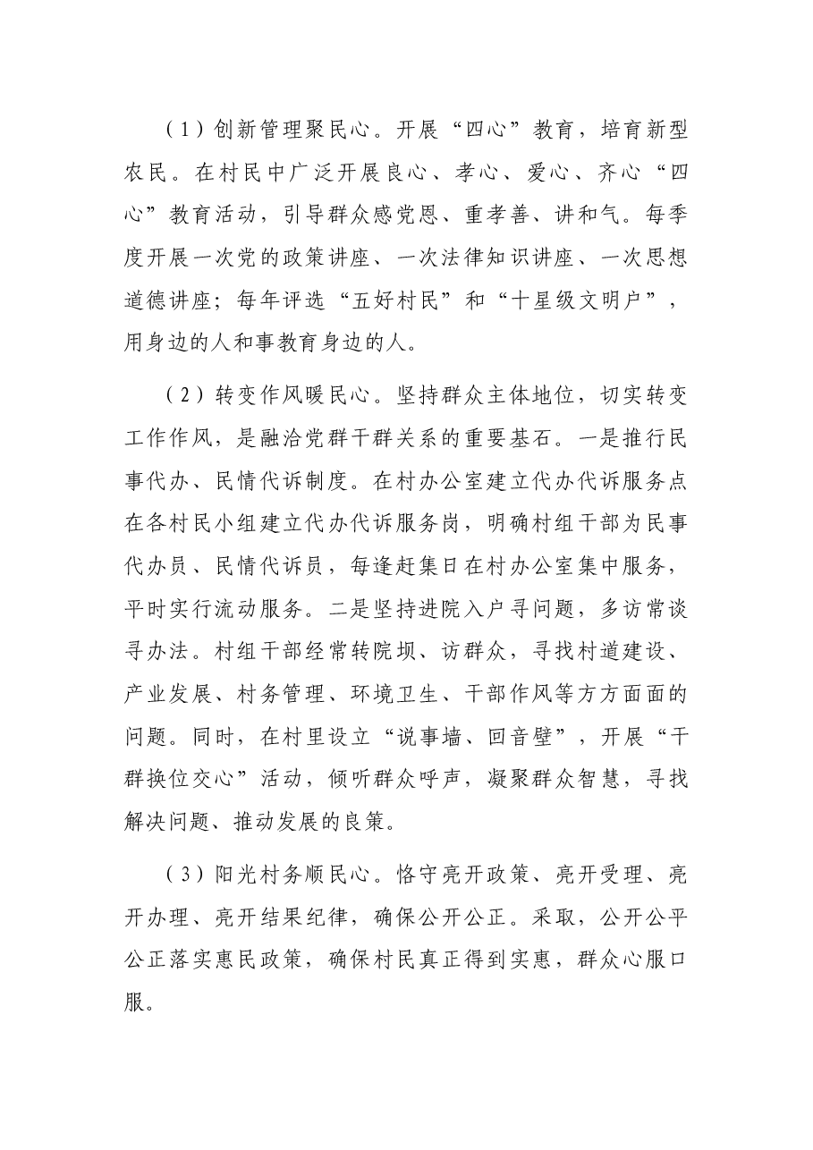 赴X县考察学习考察工作情况汇报.docx,第2页预览