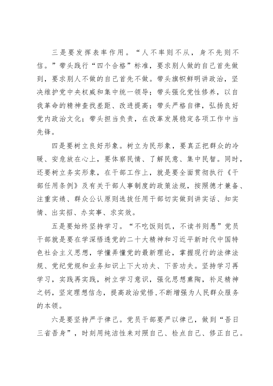 党员2022年第一季度个人思想汇报.doc,第2页预览