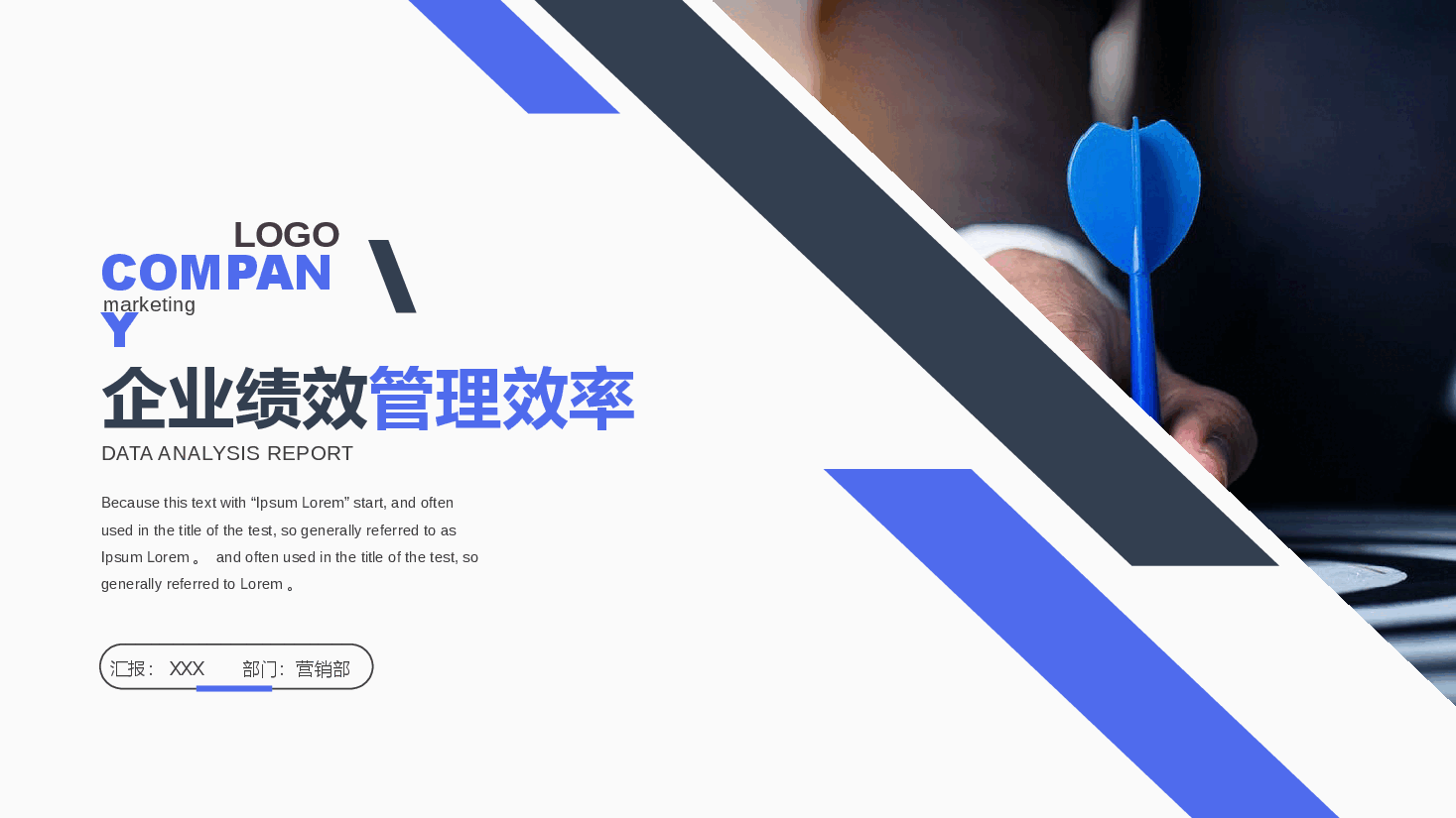 企业绩效管理.pptx,第1页预览