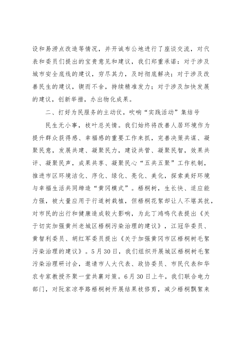 市城管执法委关于2022年“两案”办理的情况汇报.docx,第2页预览