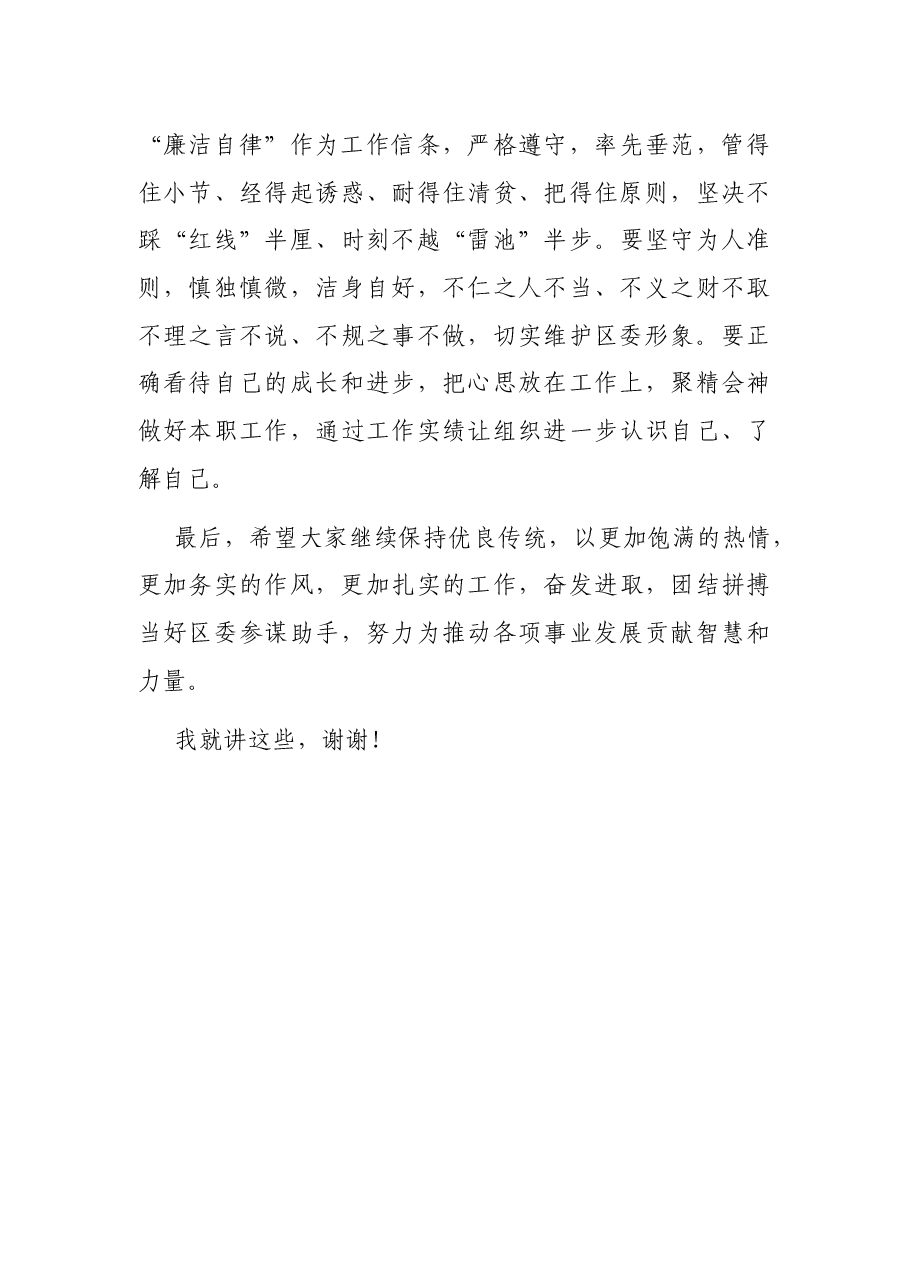 “七一”专题党课:守初心 担使命 抓落实.docx,第4页预览