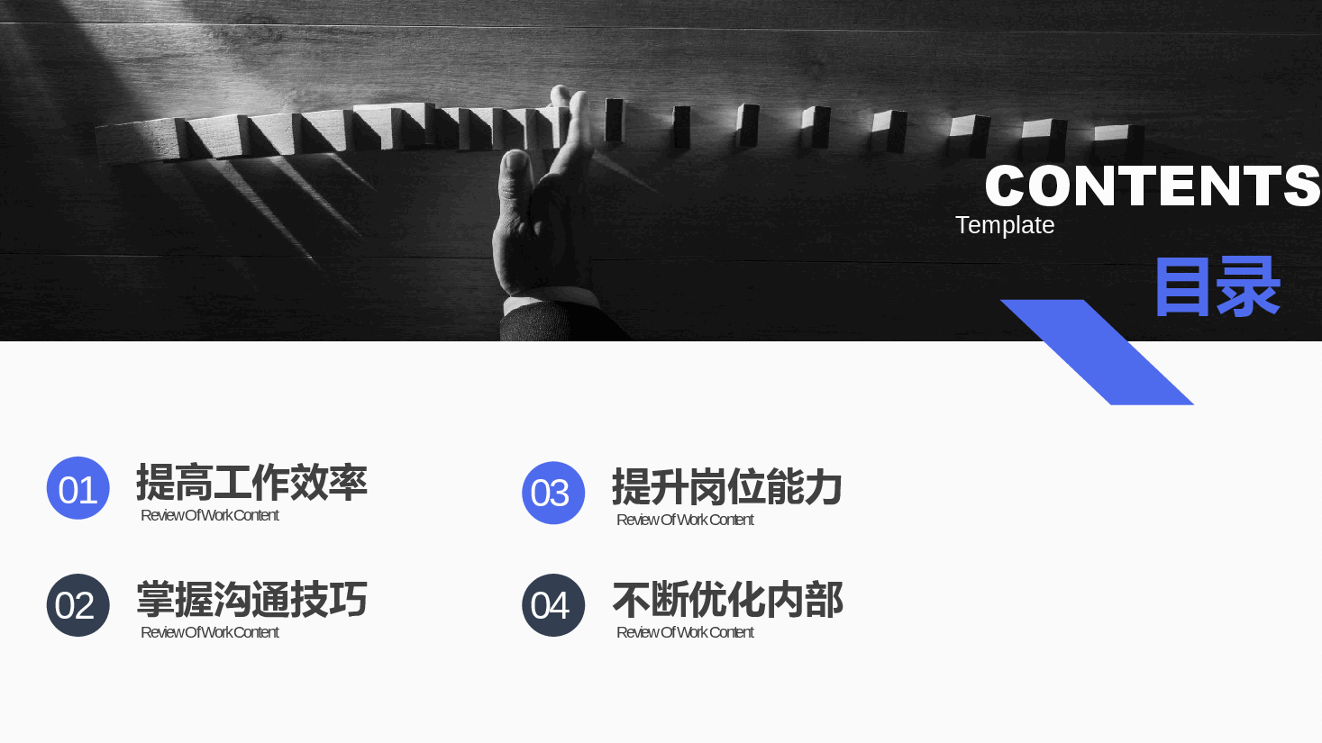 企业绩效管理.pptx,第2页预览