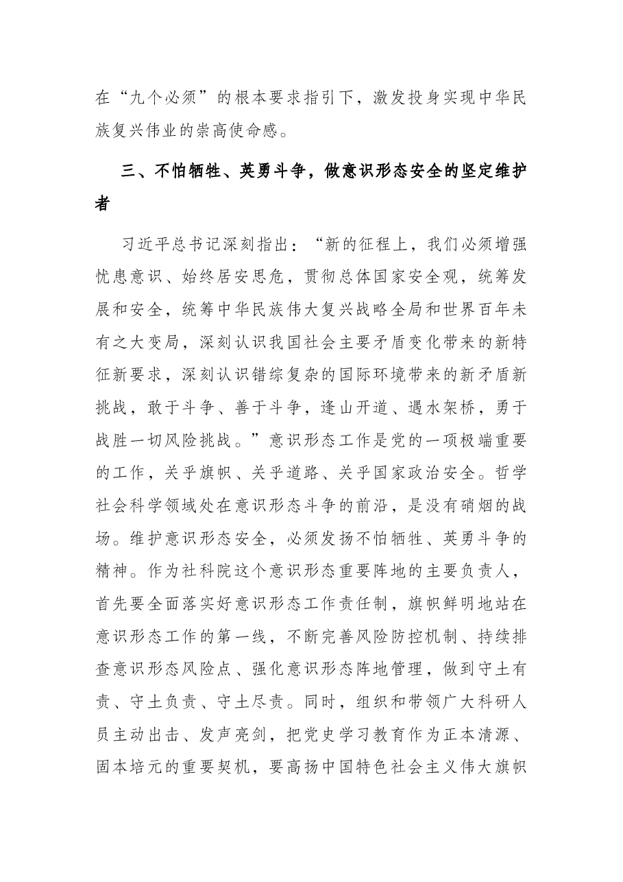 党课讲稿:弘扬伟大建党精神,为建设社会主义现代化贡献思想伟力.docx,第4页预览
