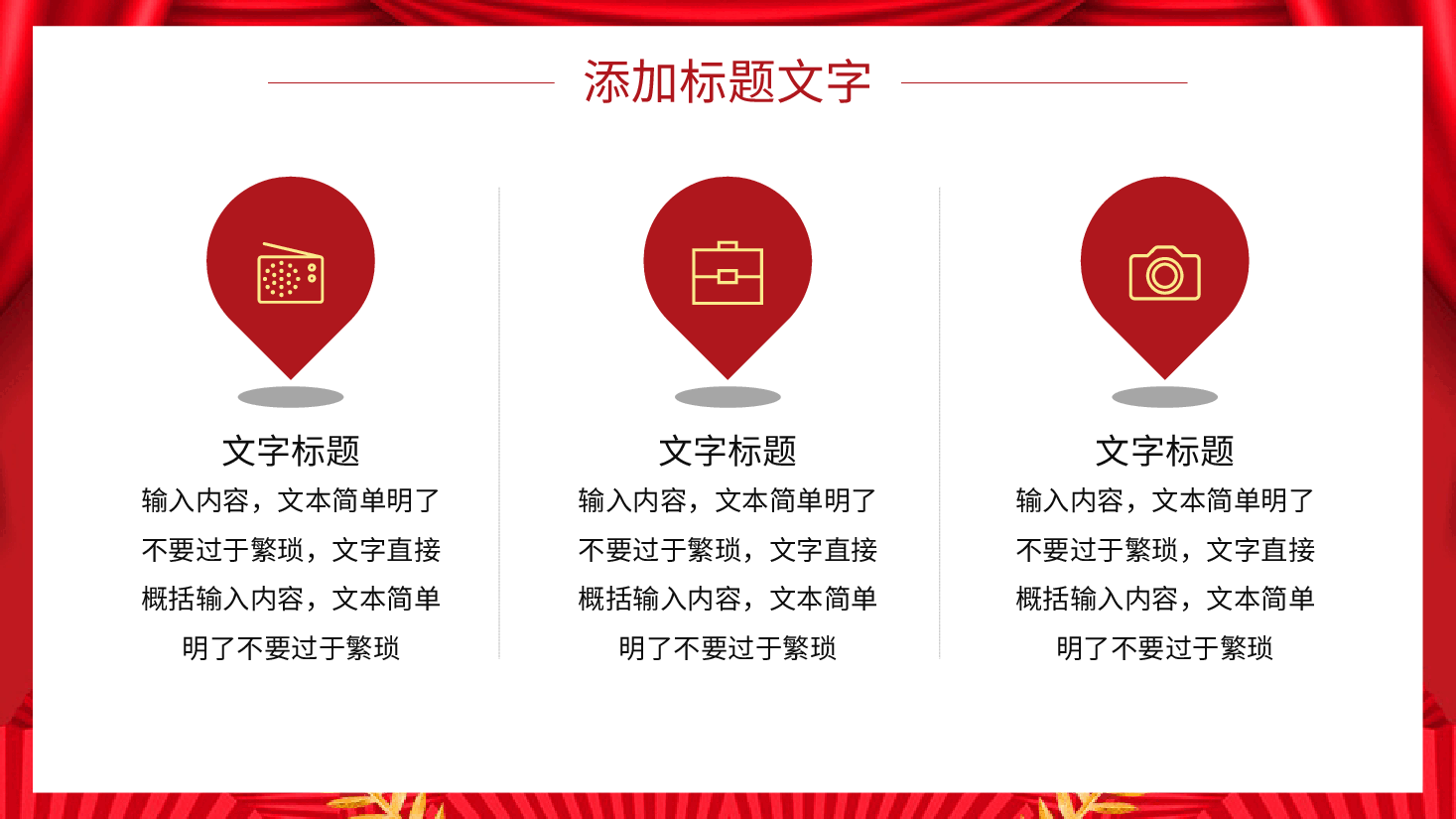 年终总结新年计划模板.pptx,第4页预览