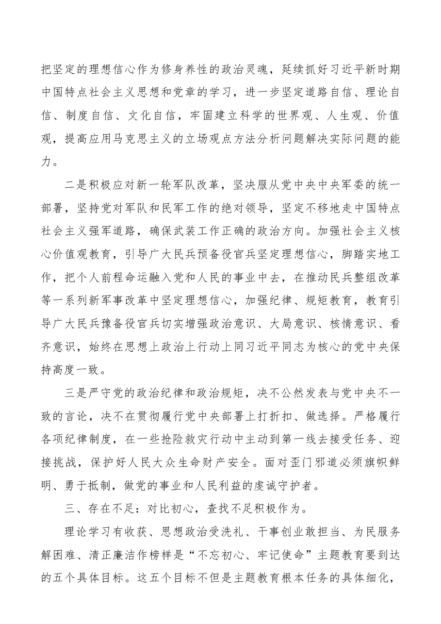 (3篇)七一党课讲稿.docx,第2页预览
