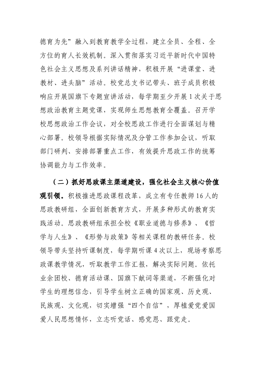 创建自治区文工作情况汇报.docx,第2页预览