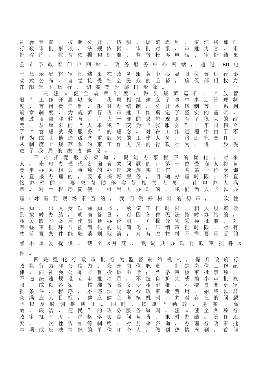 (10篇)工作汇报材料汇编.docx,第3页预览