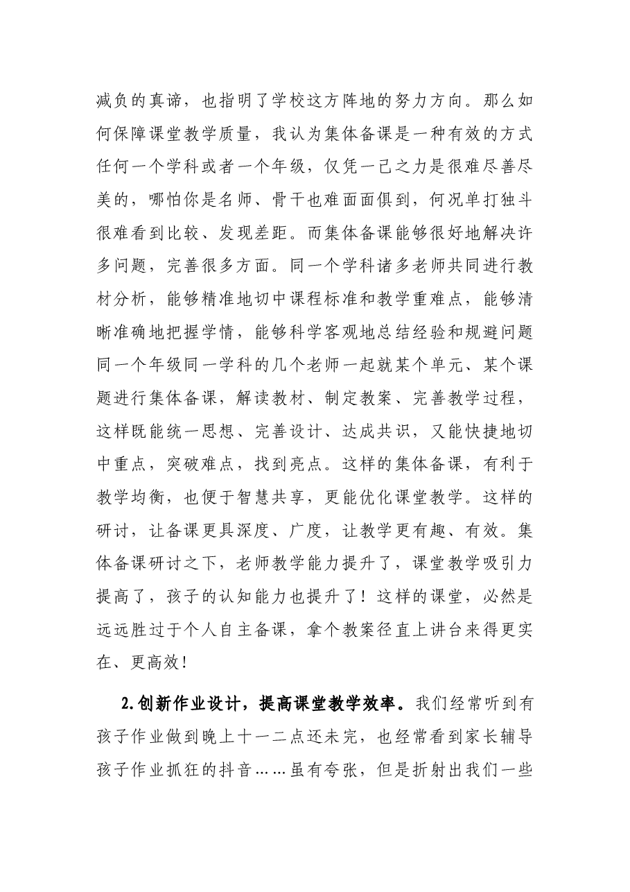 县委书记在X开发区“回望百年路、起航新征程”党课讲稿.docx,第3页预览
