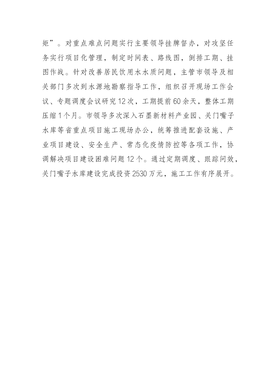 “能力作风建设年”活动情况汇报.docx,第3页预览