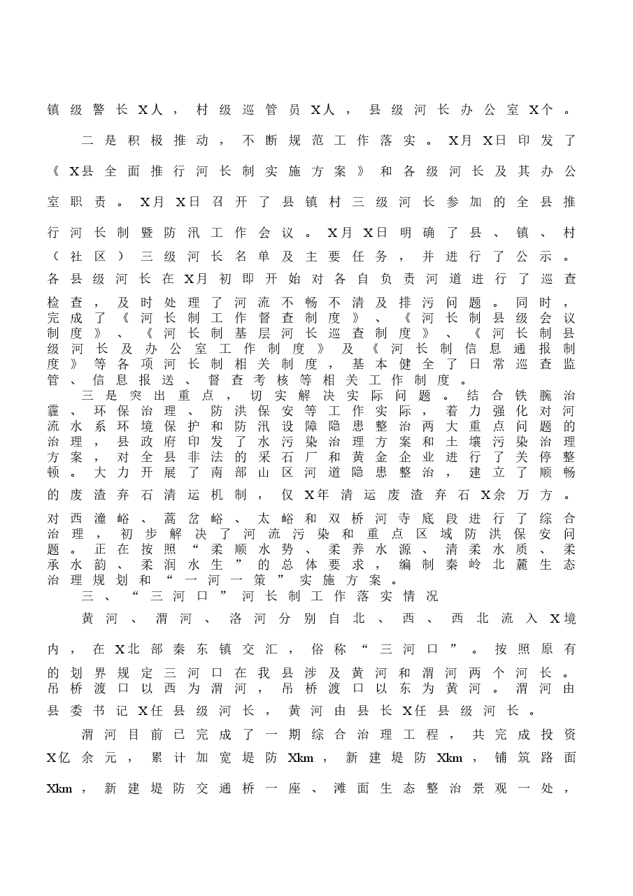 (14篇)工作汇报材料汇编.docx,第3页预览