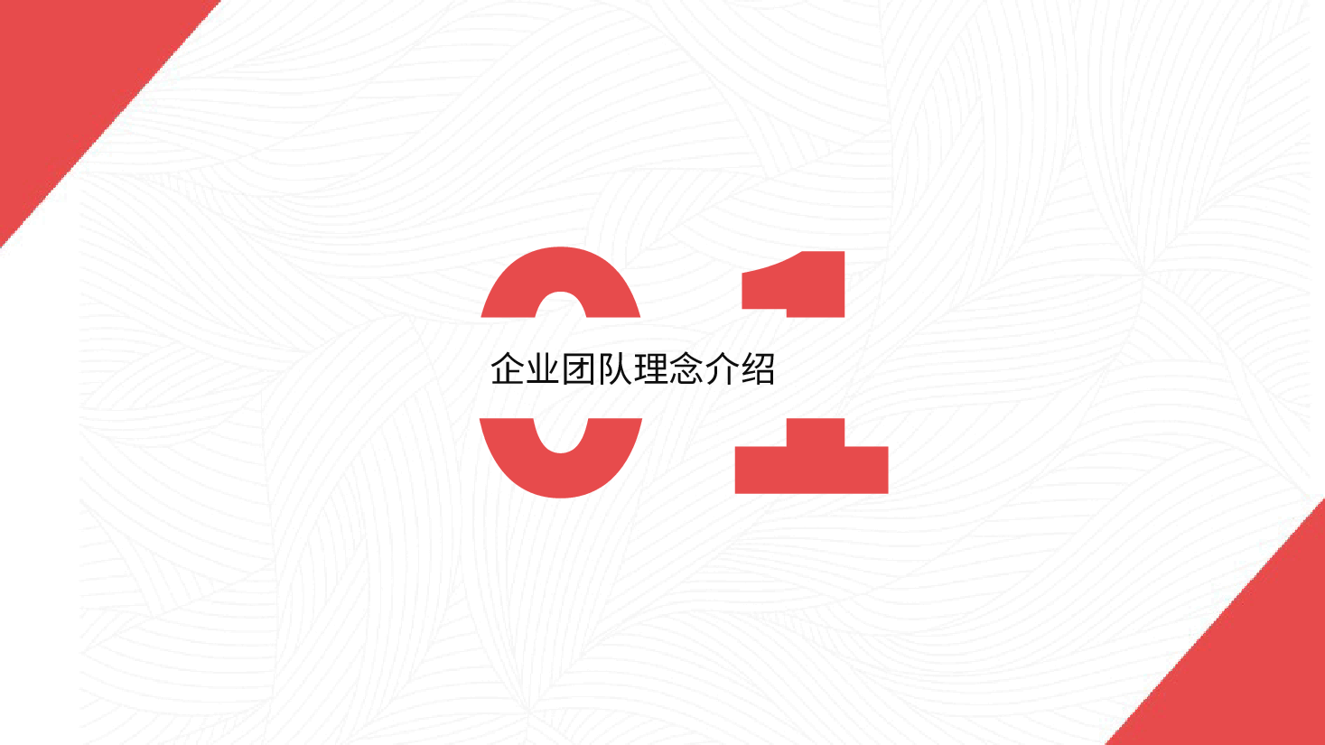 团队建设与管理培训PPT模板.pptx,第3页预览