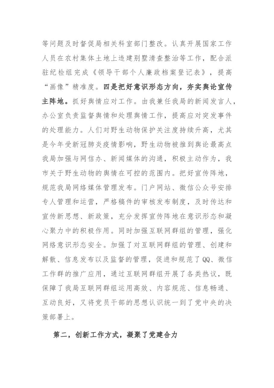 在庆祝建党100周年、重点工作推进、讲评会暨争先创优专题党课上的讲话.docx,第3页预览