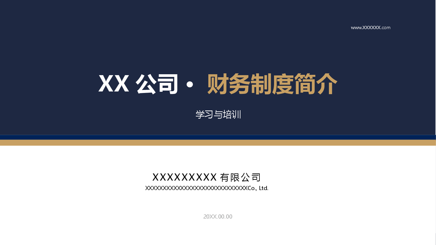 财务费用报销流程培训.pptx,第1页预览