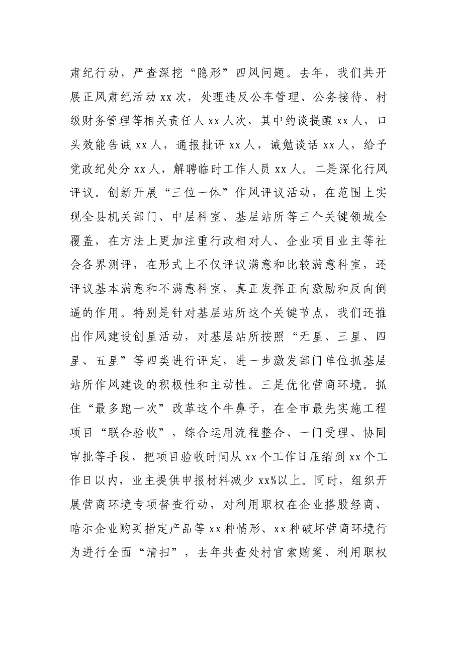 全面从严治党主体责任和意识形态工作主体责任落实情况汇报材料.docx,第3页预览