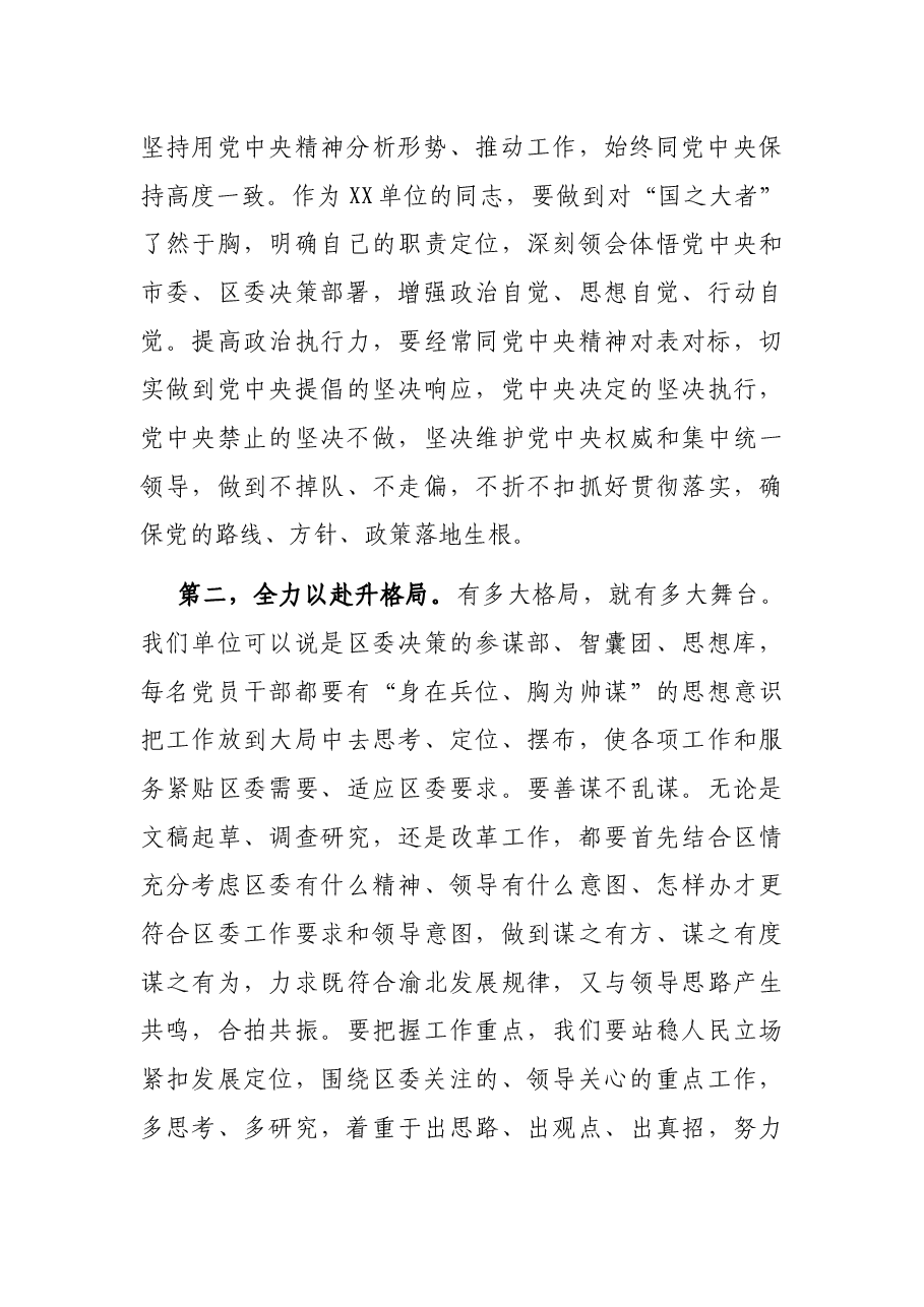 “七一”专题党课:守初心 担使命 抓落实.docx,第2页预览