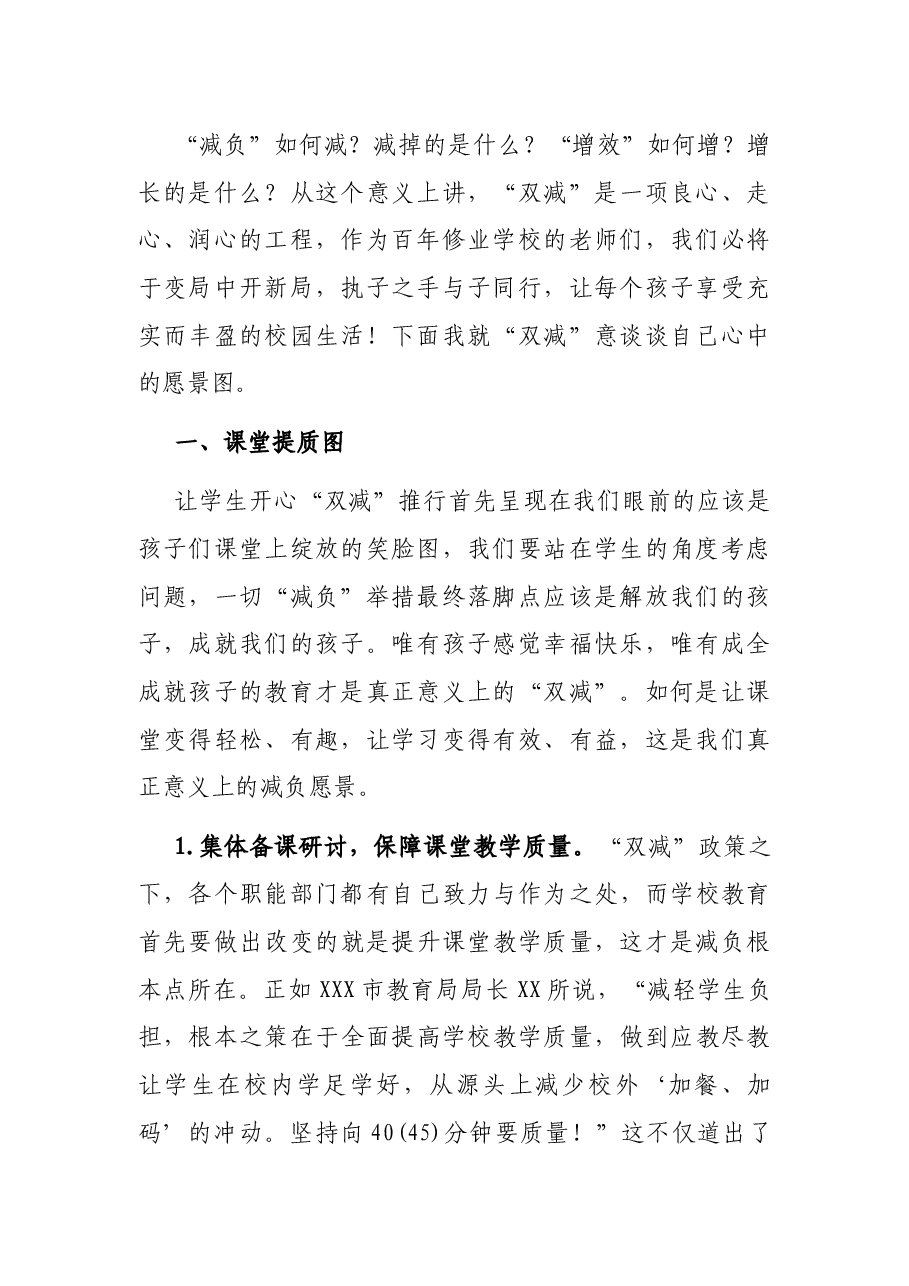 县委书记在X开发区“回望百年路、起航新征程”党课讲稿.docx,第2页预览
