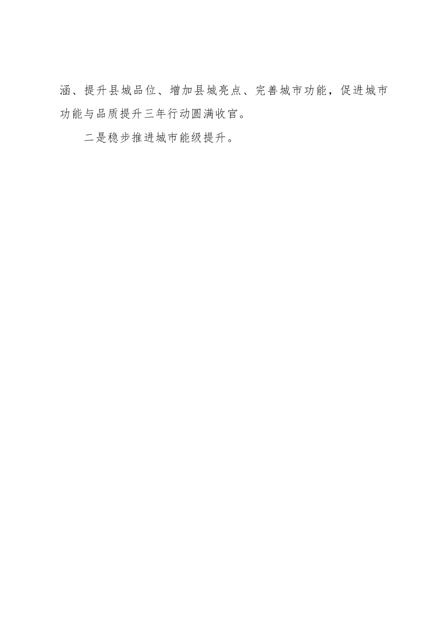 模范机关创建特色经验汇报.docx,第4页预览