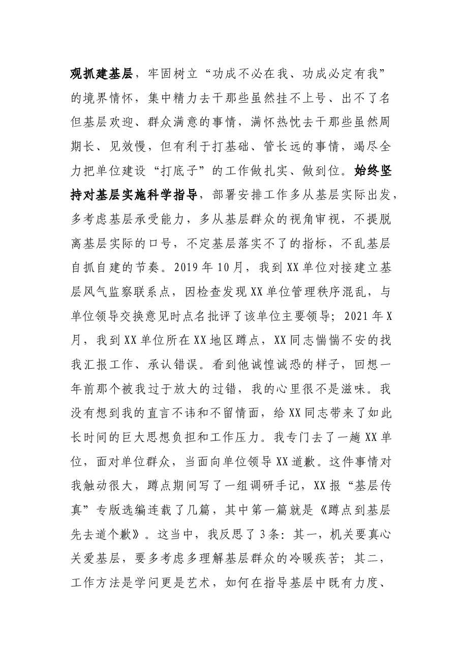 经典党课:始终站稳人民立场 端正对群众的根本态度.docx,第2页预览