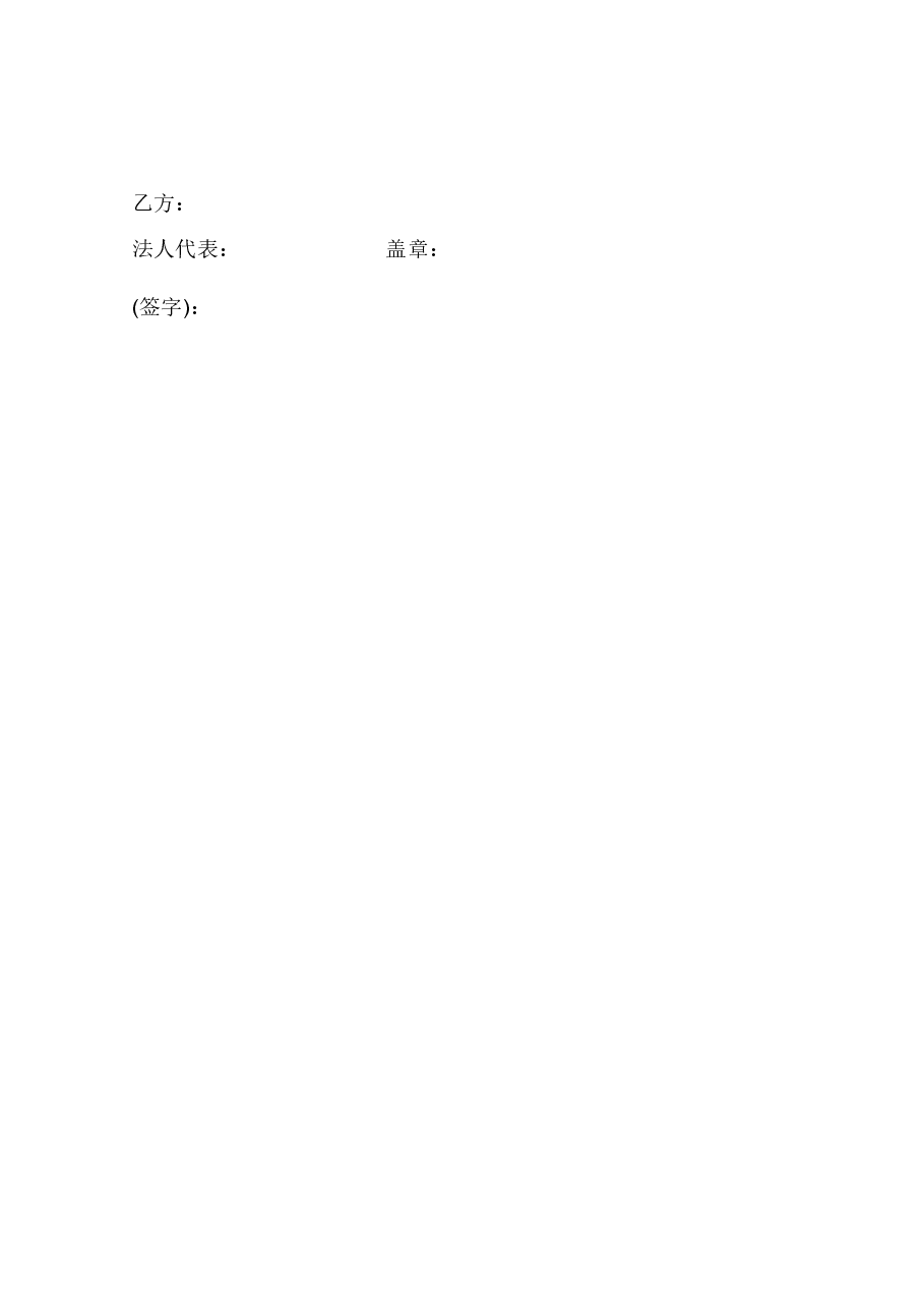 股权收购意向协议.doc,第4页预览