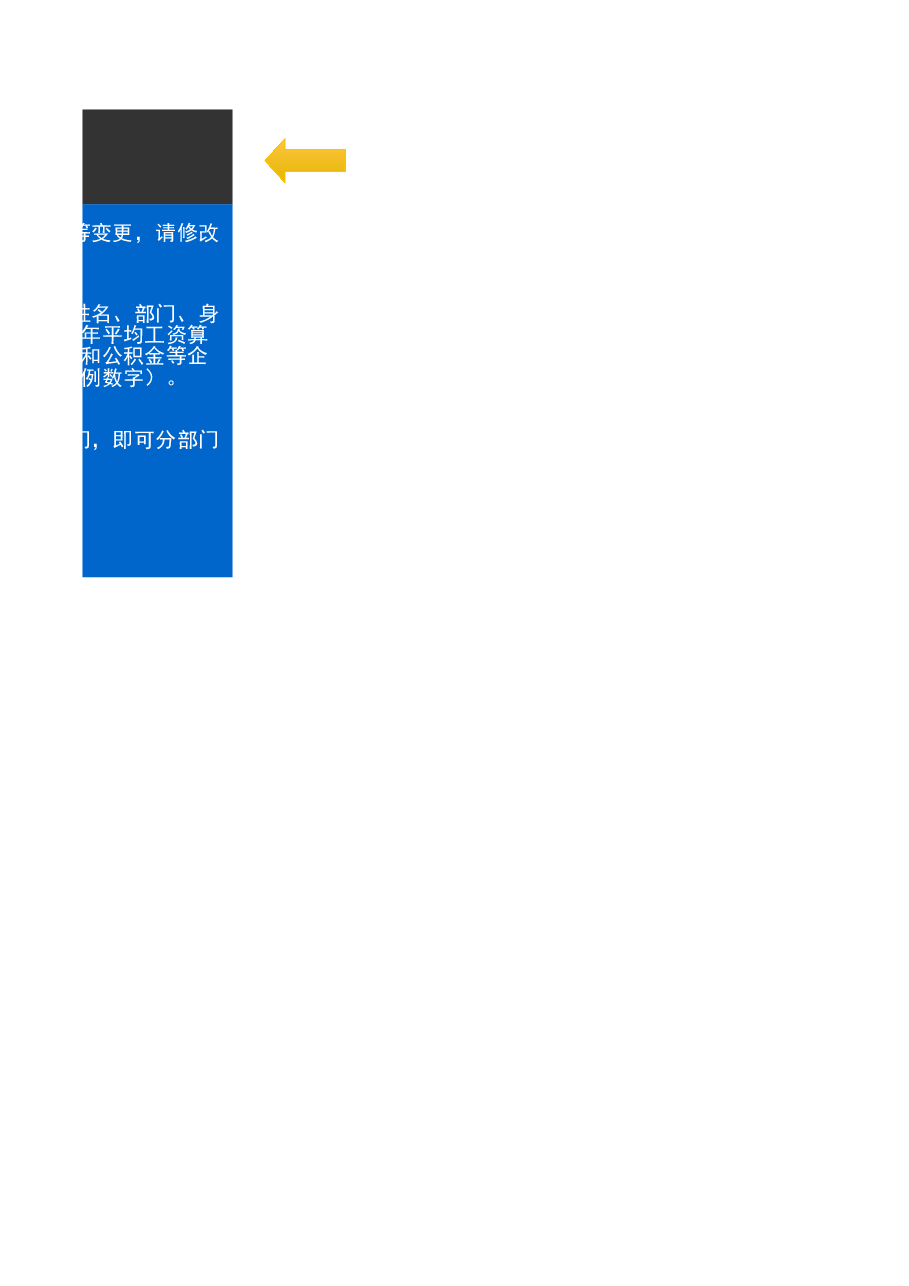 超全面实用的工资表(自动生成报盘、报税.xls,第4页预览