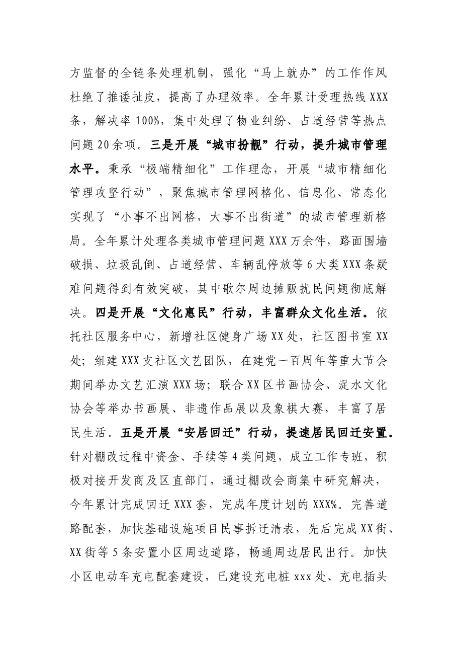 2021年群众满意度提升工作情况汇报.docx,第2页预览