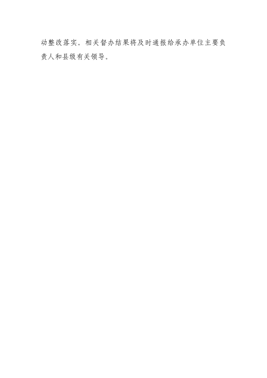 12345政务便民服务热线工作汇报材料.docx,第4页预览