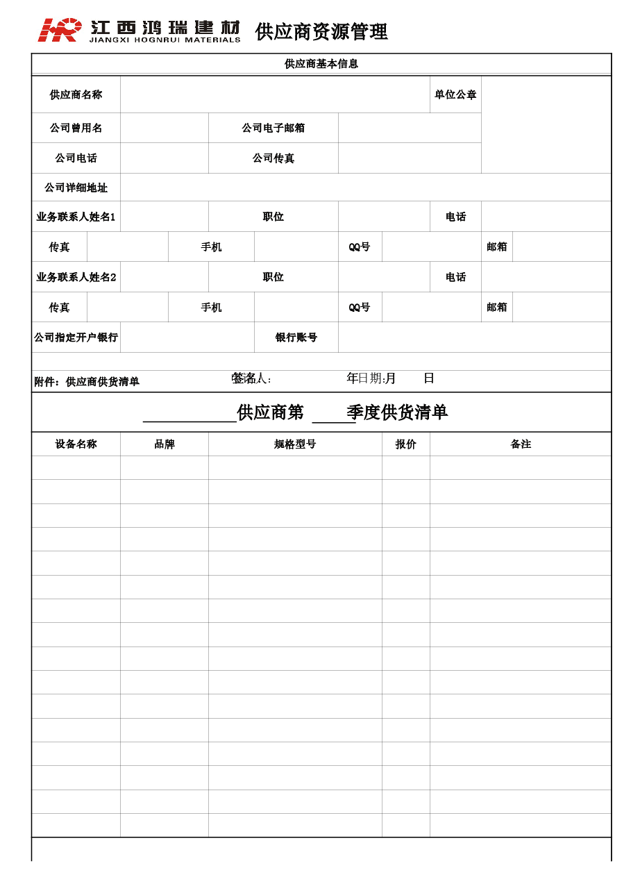 固定资产采购申请表.xls,第1页预览