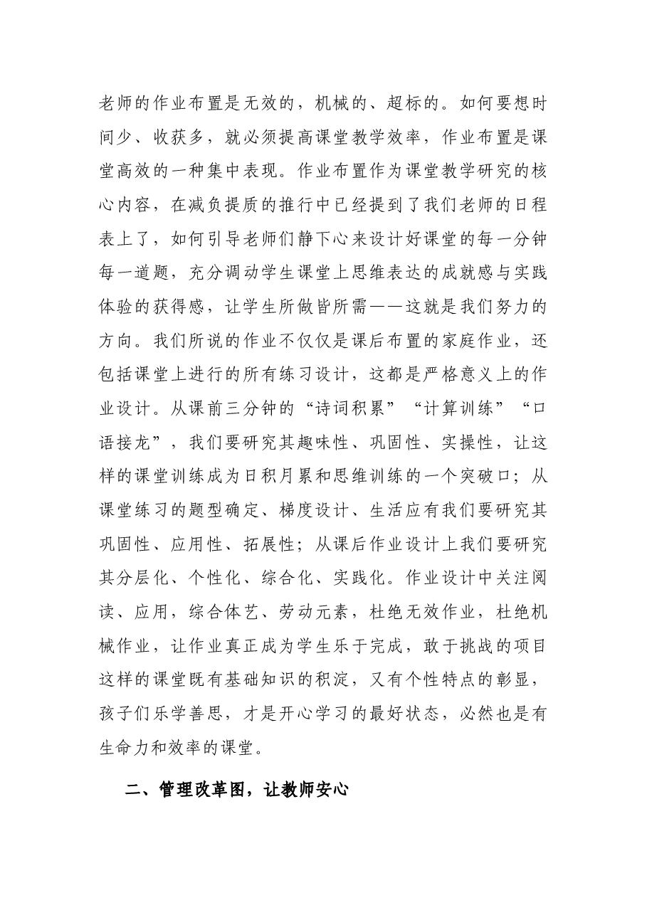 县委书记在X开发区“回望百年路、起航新征程”党课讲稿.docx,第4页预览