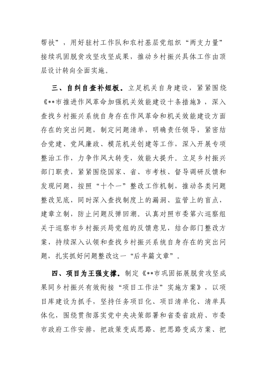 加强机关效能建设工作汇报.docx,第2页预览
