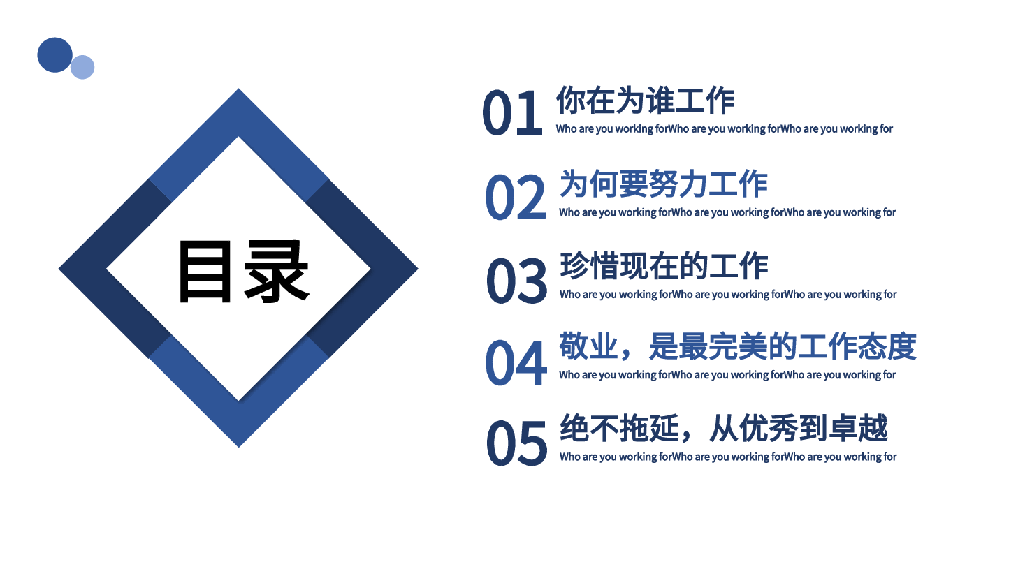 企业员工入职培训课件ppt.pptx，第2页预览