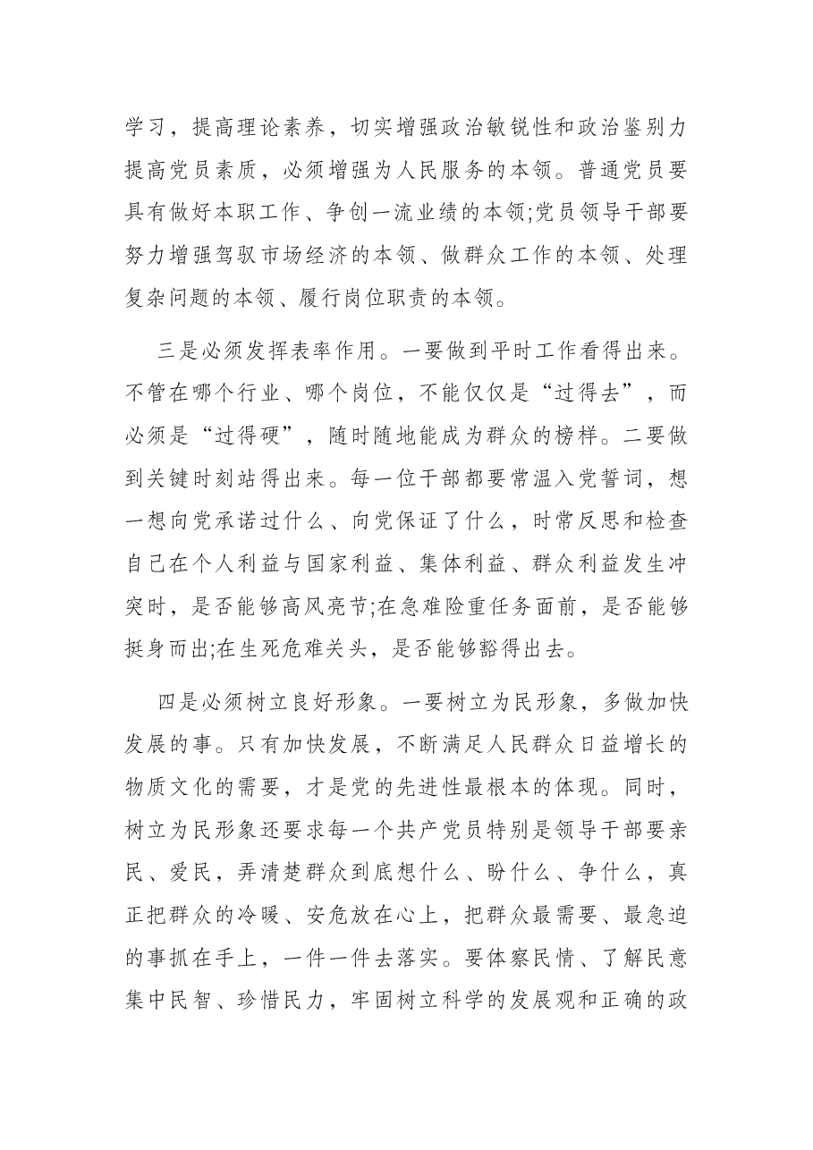 思想汇报.docx,第2页预览