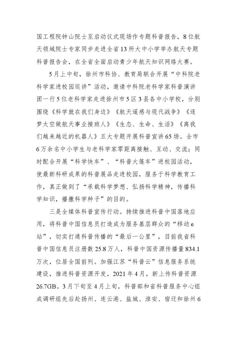 (14篇)我办实事工作情况汇报汇编.docx,第4页预览