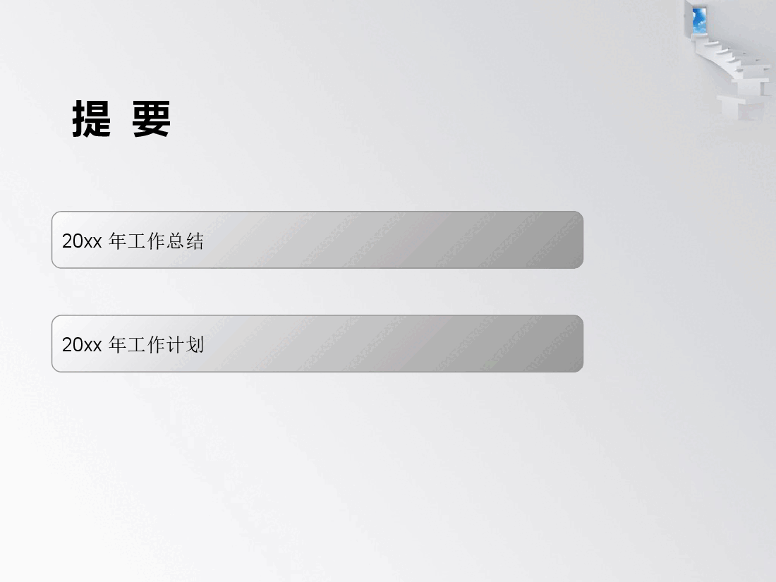 【11.13】年底人力资源部述职报告(总结+计划模板).ppt,第2页预览