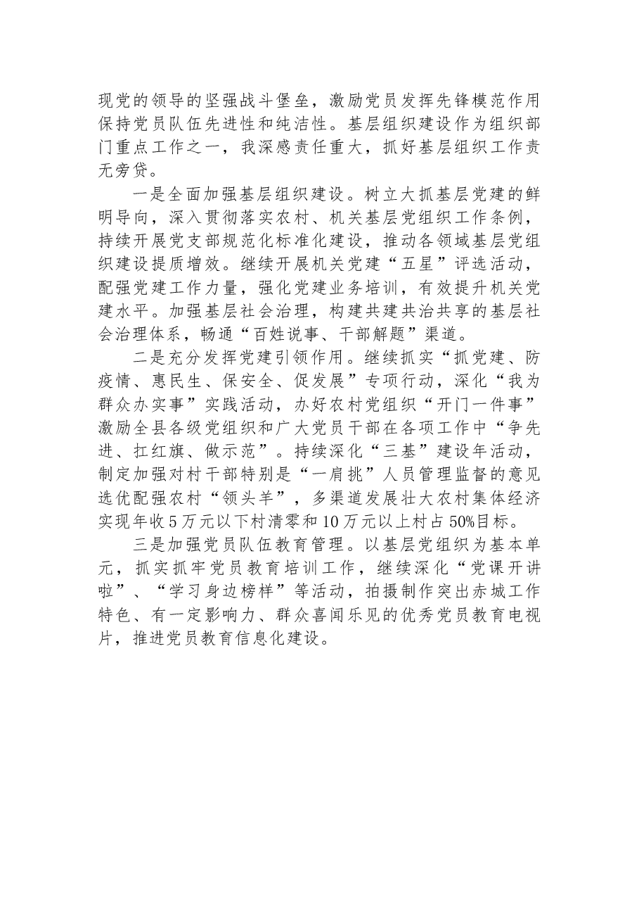 (12篇)组织部学习党的二十大报告心得体会汇编.docx,第4页预览