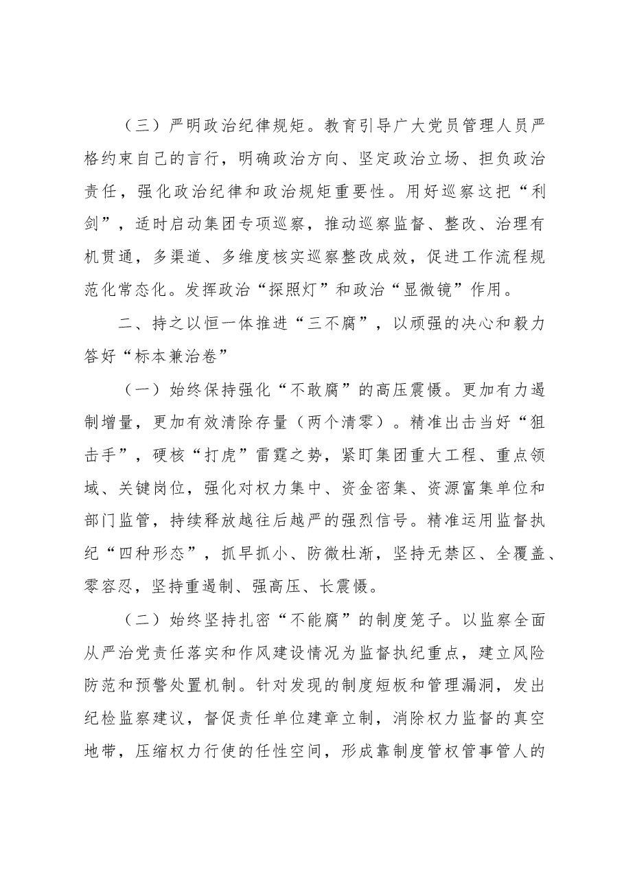 (6篇)2023年工作要点汇编.docx,第3页预览