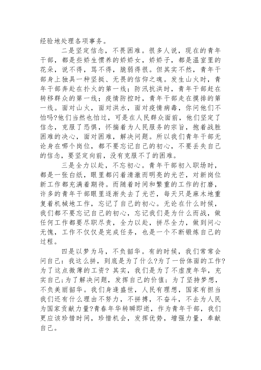 （14篇）统计局学习党的二十精神心得体会汇编.docx，第3页预览