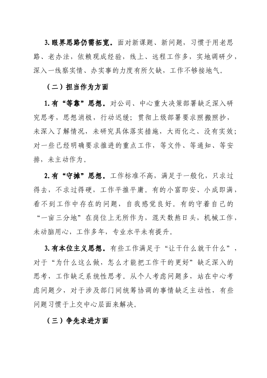 （20篇）2022年度各类最新方案.docx，第4页预览