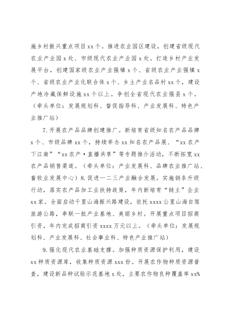(18篇)2023年工作计划、工作思路汇编.docx,第4页预览