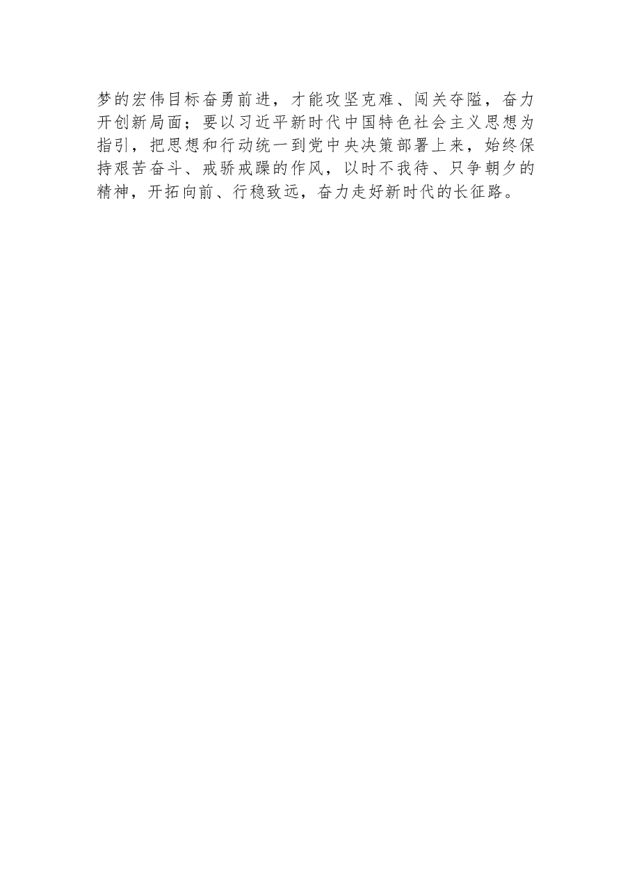 (10篇)文体旅游广电局学习党的二十大精神心得体会汇编.docx,第3页预览