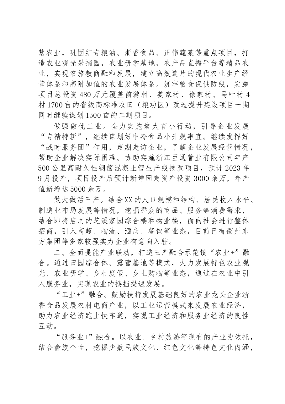 (4篇)2023年工作要点汇编.docx,第2页预览