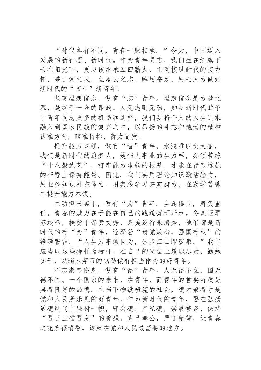 (12篇)财政局学习党的二十大心得体会汇编.docx,第2页预览