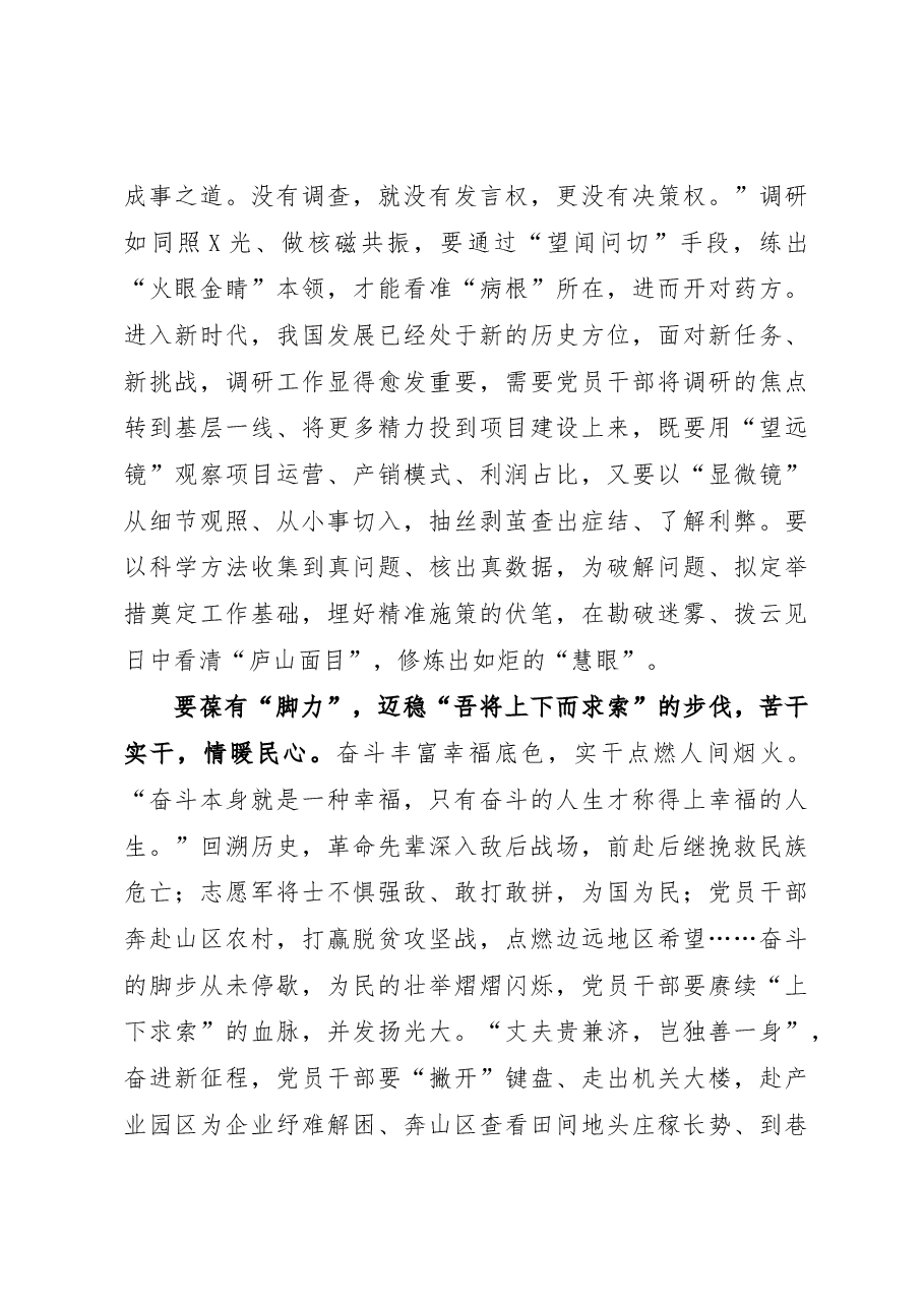 (16篇)年轻干部学习二十大心得体会汇编.docx,第3页预览